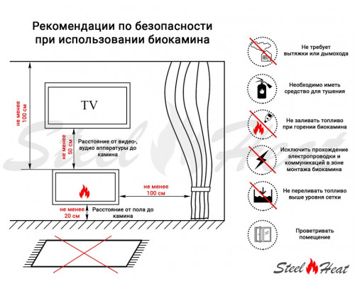 Биокамин напольный SteelHeat TETRISE 900 красный