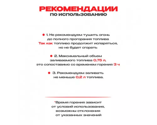 Топливный блок SteelHeat S-LINE 250 Топливный блок SteelHeat S-LINE 250