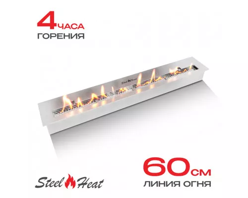 Топливный блок SteelHeat IN-LINE 700 Топливный блок SteelHeat IN-LINE 700