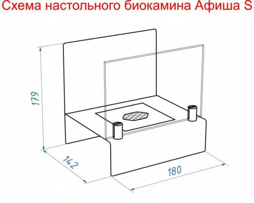 Биокамин настольный Lux Fire "Афиша" S (красный) Биокамин настольный Lux Fire "Афиша" S (красный)