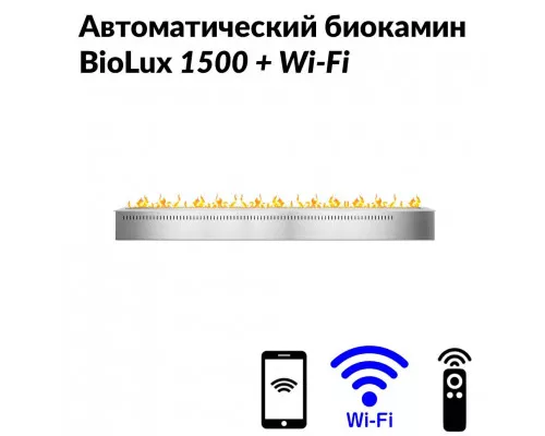 Автоматический биокамин BioLux 1500 Автоматический биокамин BioLux 1500